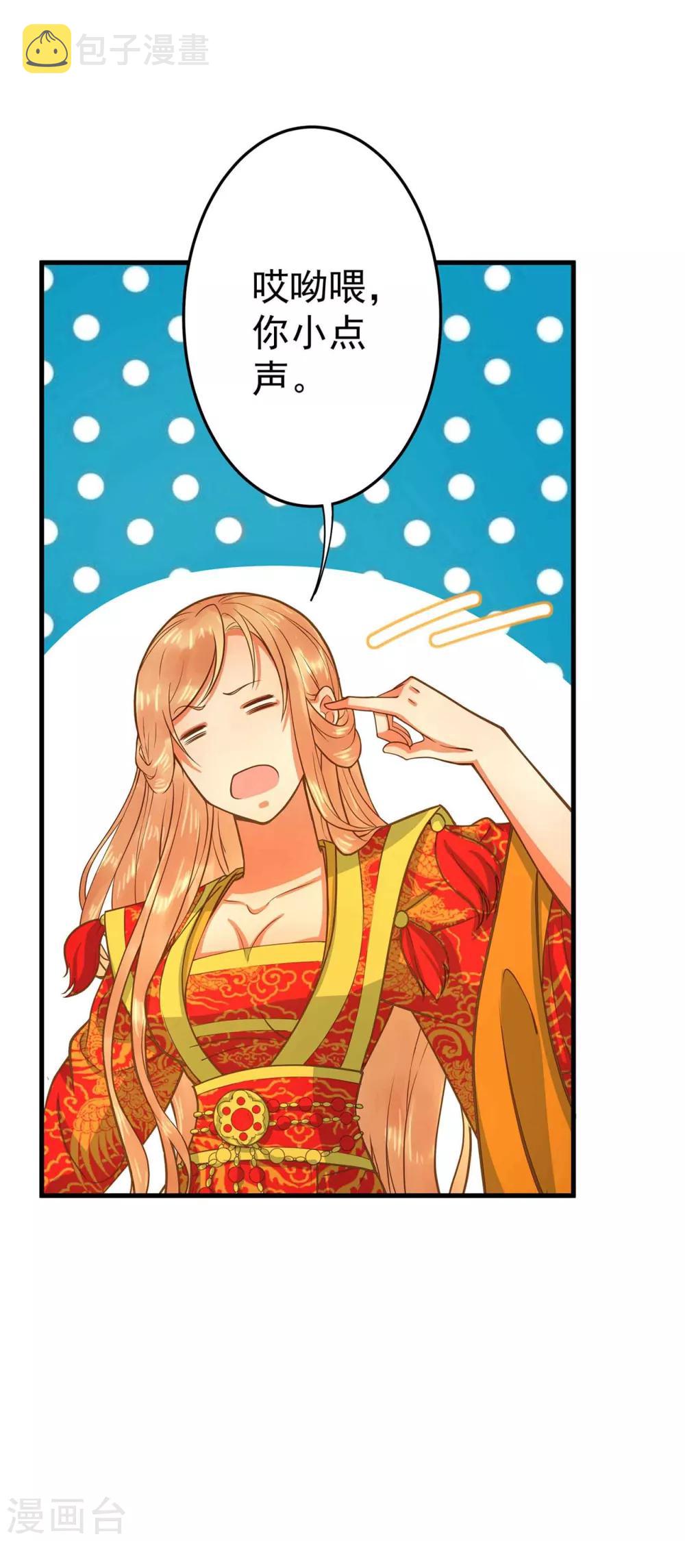 《这个贵妃有点飘》漫画最新章节第2话 彻底成为女装大佬！免费下拉式在线观看章节第【12】张图片