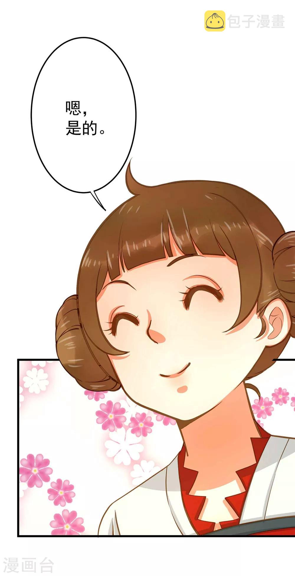 《这个贵妃有点飘》漫画最新章节第2话 彻底成为女装大佬！免费下拉式在线观看章节第【16】张图片