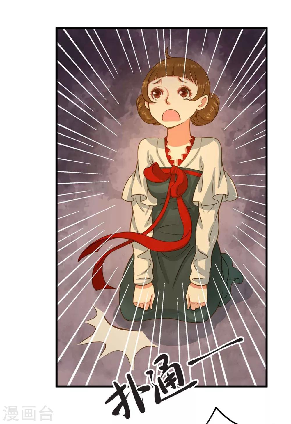 《这个贵妃有点飘》漫画最新章节第2话 彻底成为女装大佬！免费下拉式在线观看章节第【20】张图片