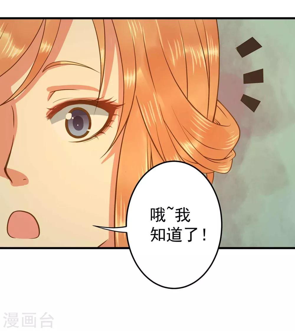 《这个贵妃有点飘》漫画最新章节第2话 彻底成为女装大佬！免费下拉式在线观看章节第【23】张图片