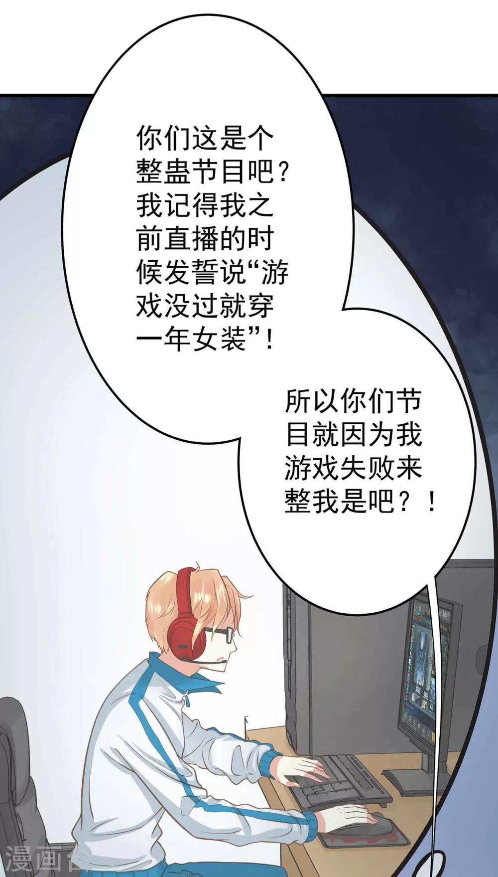 《这个贵妃有点飘》漫画最新章节第2话 彻底成为女装大佬！免费下拉式在线观看章节第【24】张图片