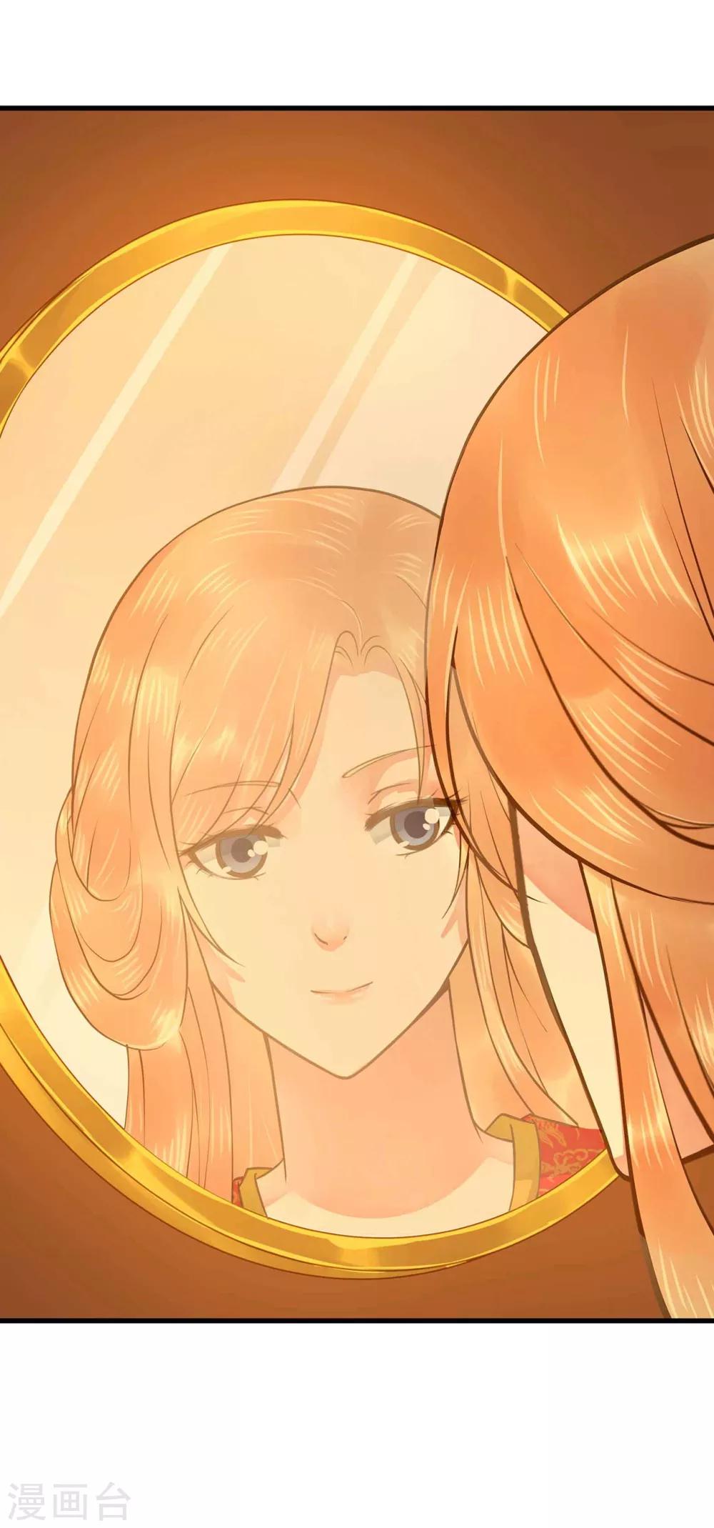 《这个贵妃有点飘》漫画最新章节第2话 彻底成为女装大佬！免费下拉式在线观看章节第【31】张图片