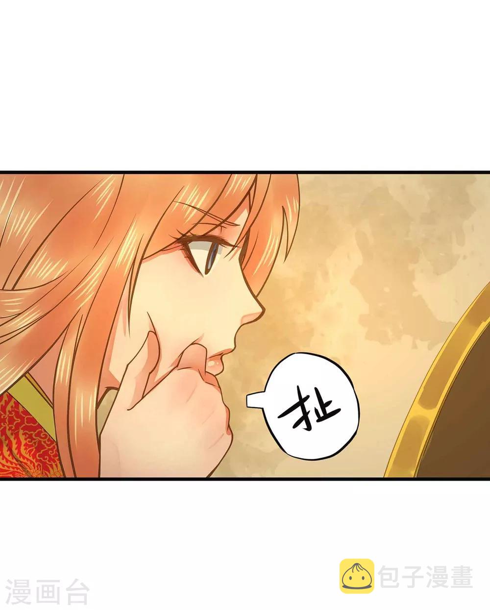 《这个贵妃有点飘》漫画最新章节第2话 彻底成为女装大佬！免费下拉式在线观看章节第【32】张图片