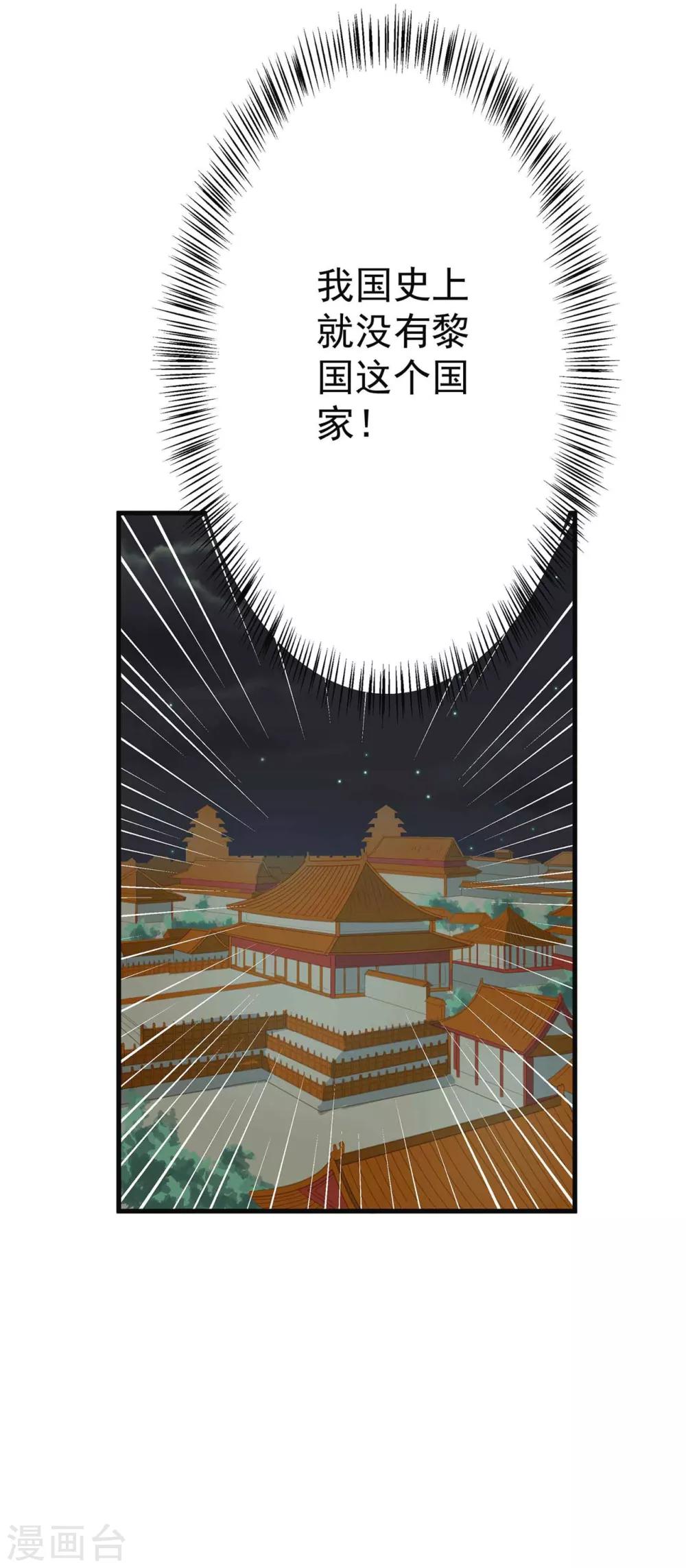 《这个贵妃有点飘》漫画最新章节第2话 彻底成为女装大佬！免费下拉式在线观看章节第【37】张图片