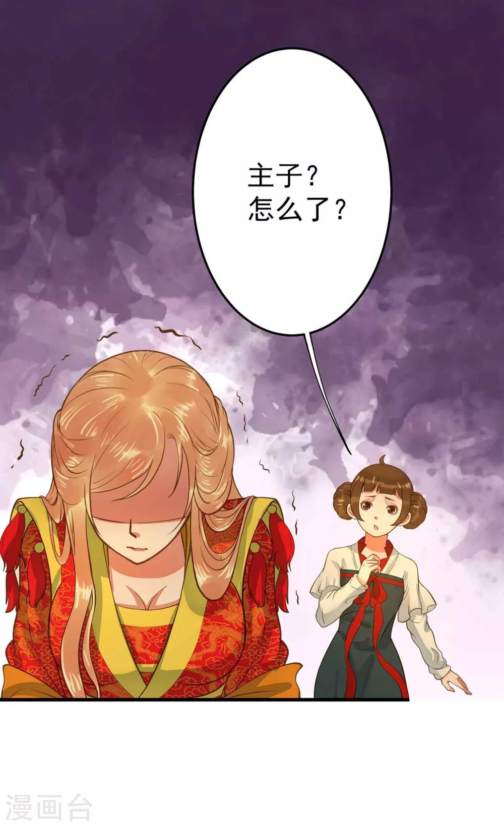 《这个贵妃有点飘》漫画最新章节第2话 彻底成为女装大佬！免费下拉式在线观看章节第【38】张图片