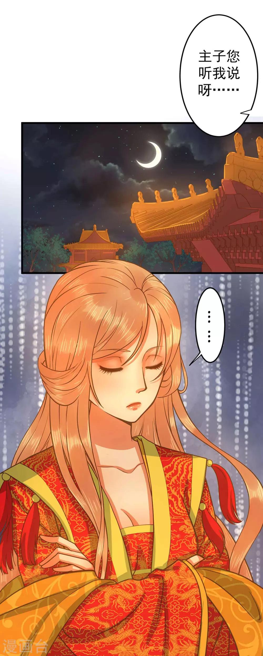 《这个贵妃有点飘》漫画最新章节第2话 彻底成为女装大佬！免费下拉式在线观看章节第【4】张图片