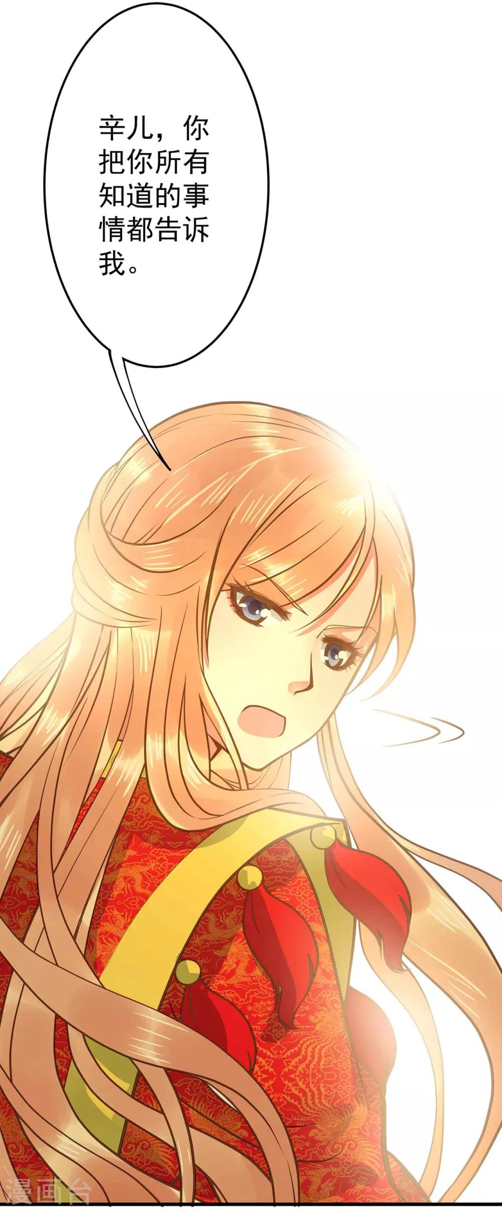 《这个贵妃有点飘》漫画最新章节第2话 彻底成为女装大佬！免费下拉式在线观看章节第【40】张图片