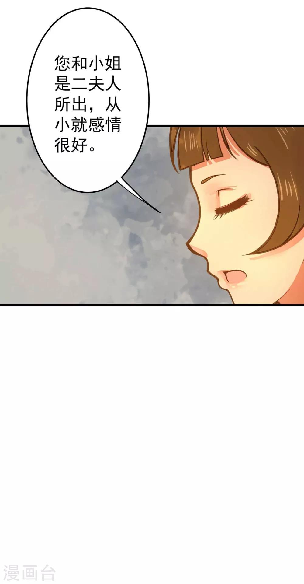 《这个贵妃有点飘》漫画最新章节第2话 彻底成为女装大佬！免费下拉式在线观看章节第【42】张图片
