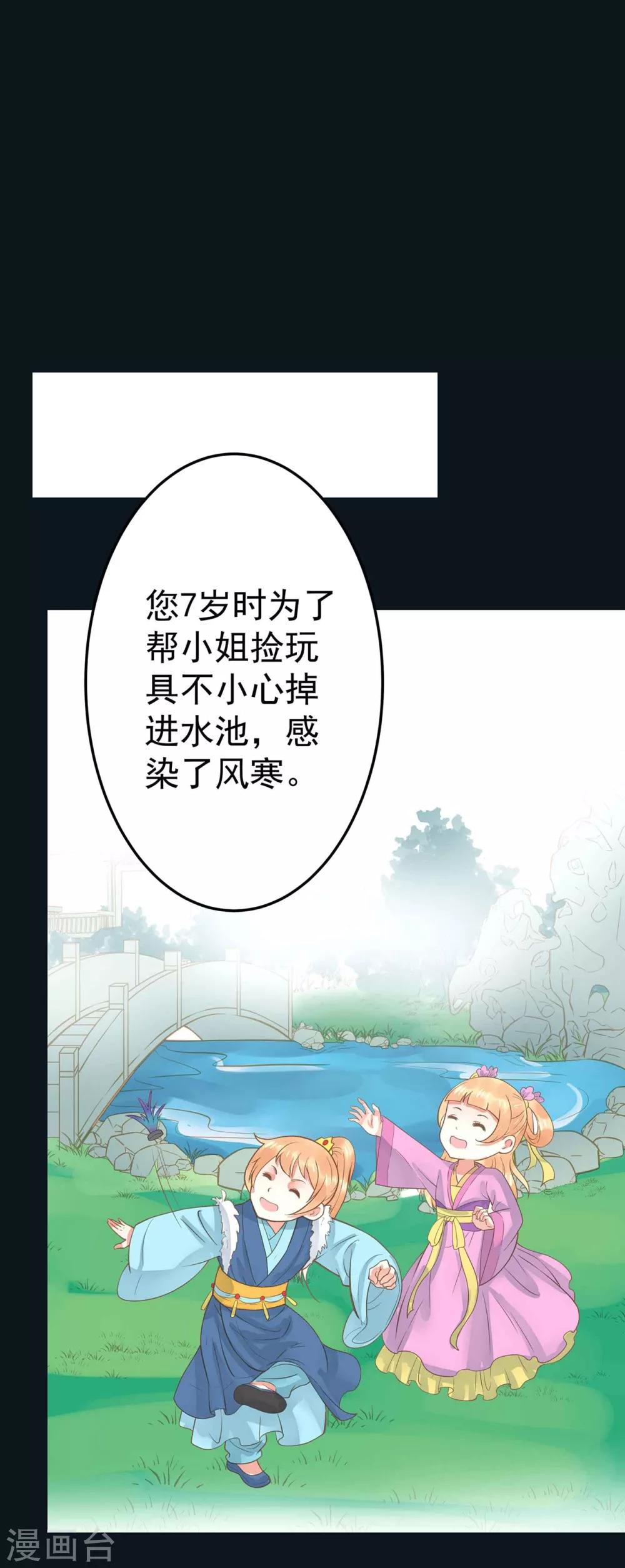 《这个贵妃有点飘》漫画最新章节第2话 彻底成为女装大佬！免费下拉式在线观看章节第【43】张图片