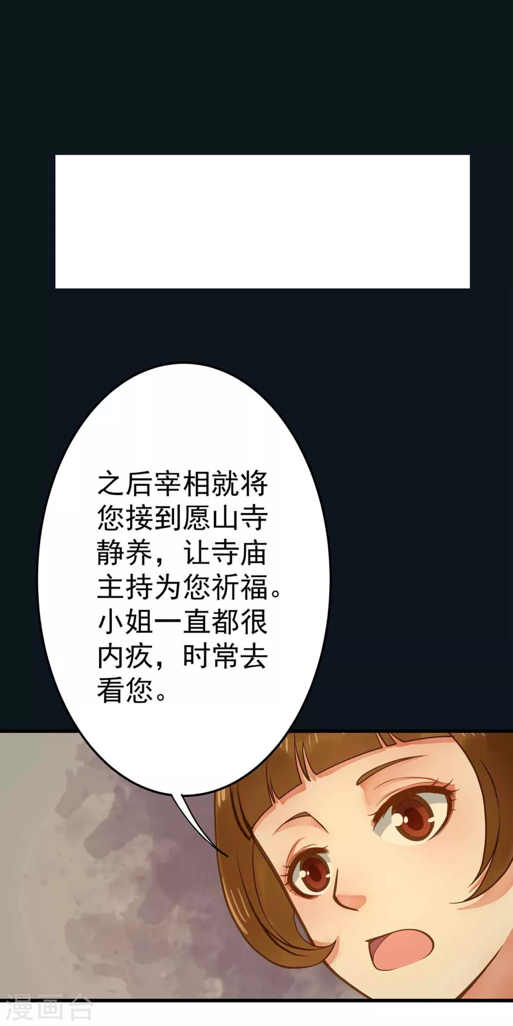 《这个贵妃有点飘》漫画最新章节第2话 彻底成为女装大佬！免费下拉式在线观看章节第【45】张图片