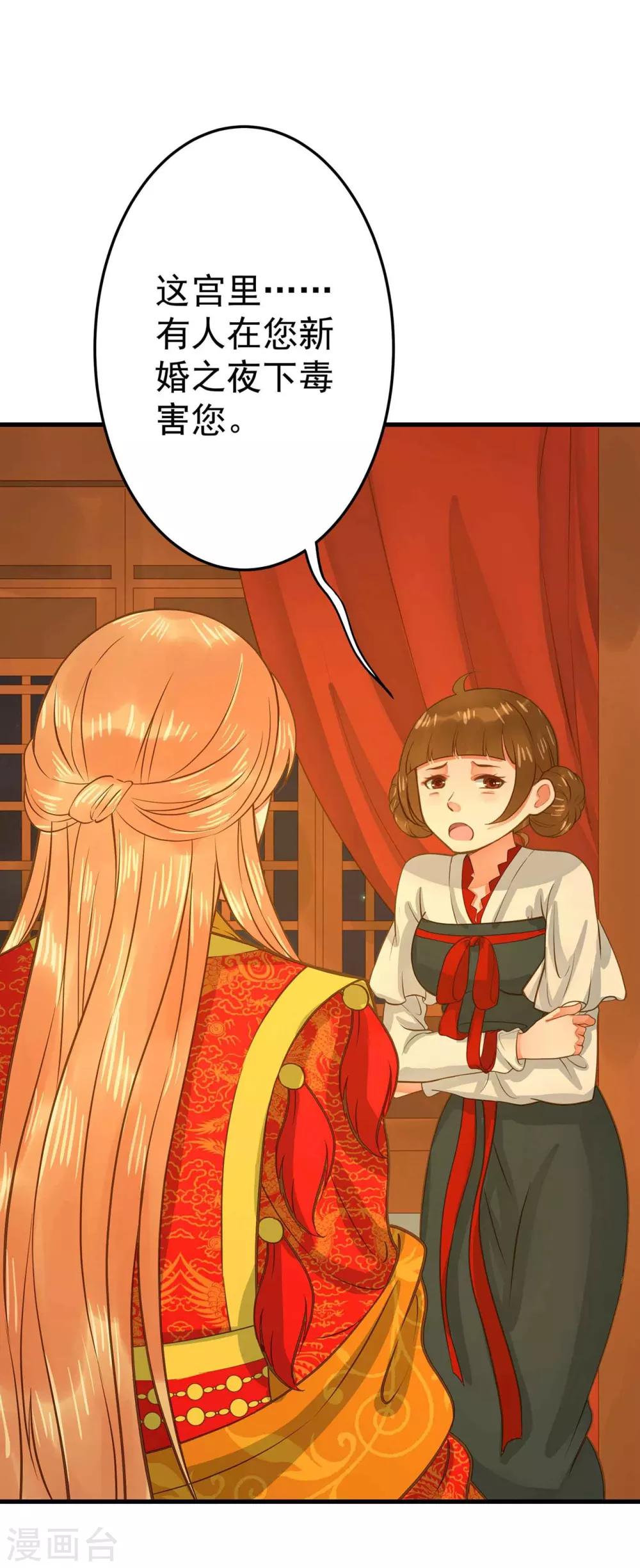 《这个贵妃有点飘》漫画最新章节第2话 彻底成为女装大佬！免费下拉式在线观看章节第【49】张图片