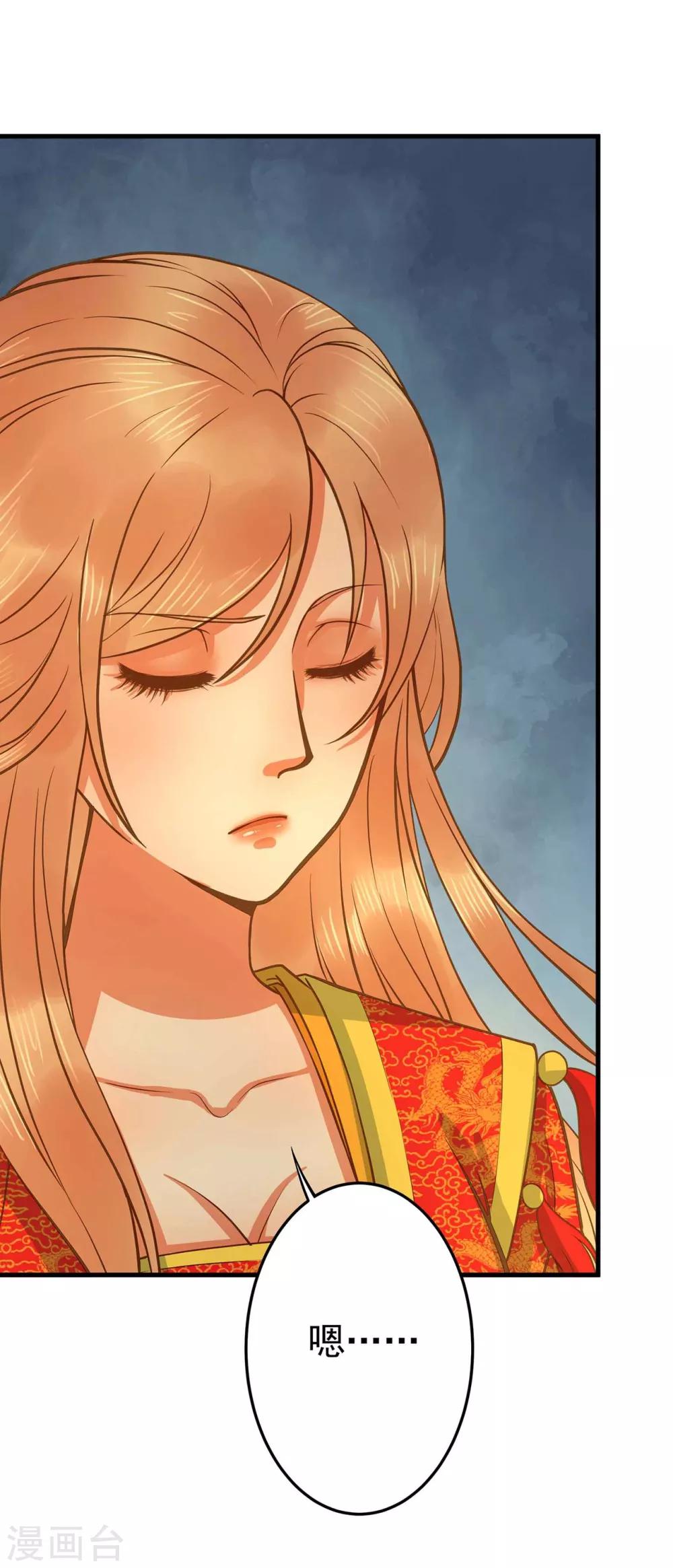 《这个贵妃有点飘》漫画最新章节第2话 彻底成为女装大佬！免费下拉式在线观看章节第【6】张图片