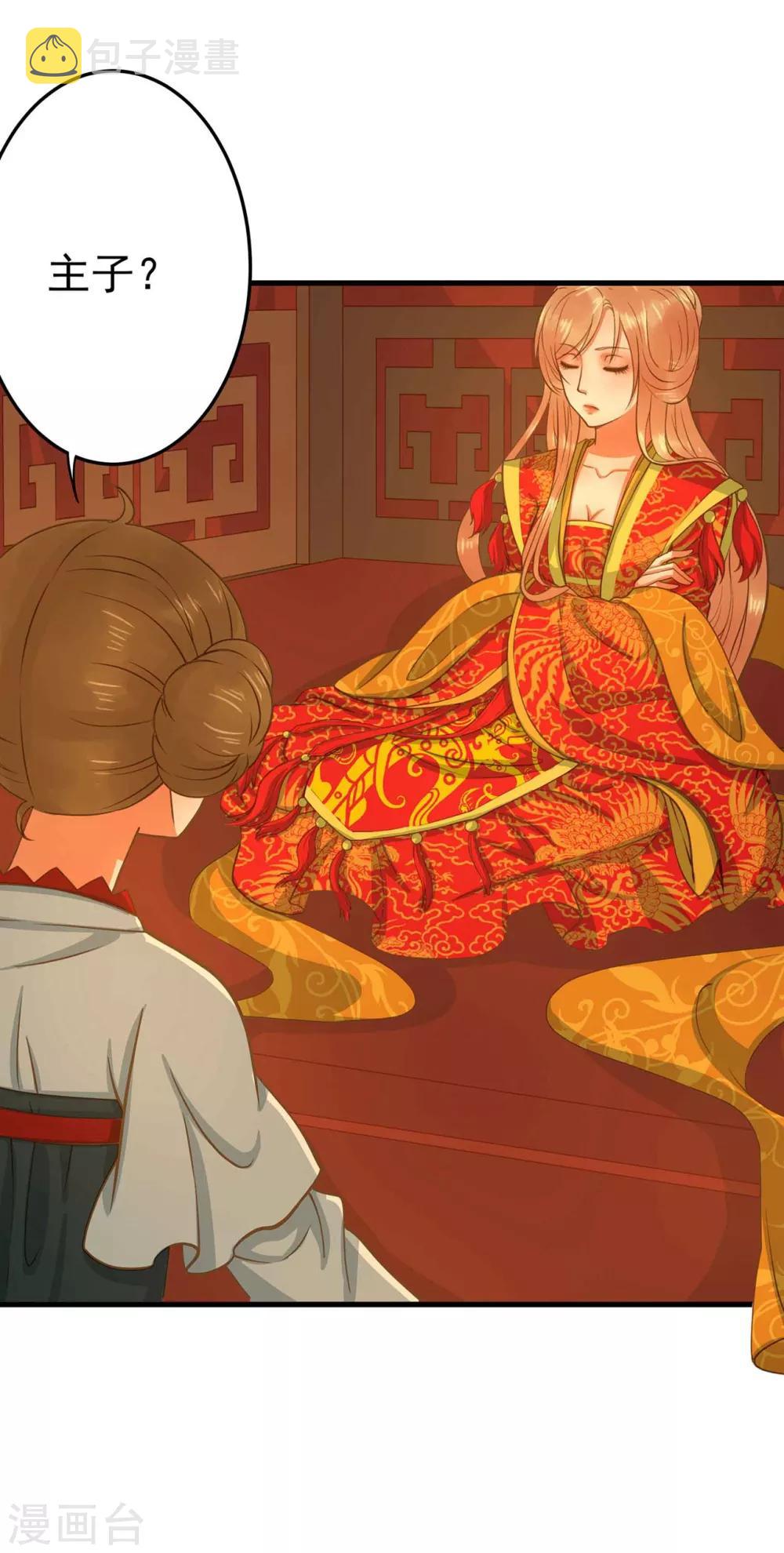 《这个贵妃有点飘》漫画最新章节第2话 彻底成为女装大佬！免费下拉式在线观看章节第【7】张图片