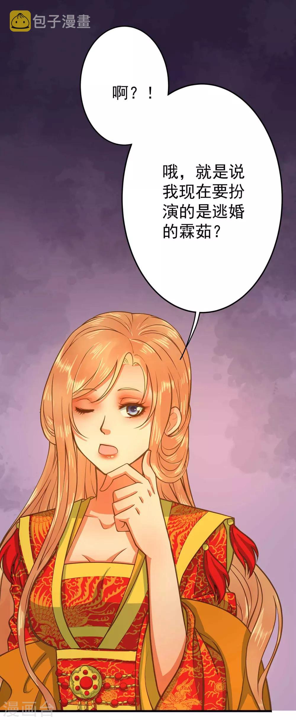 《这个贵妃有点飘》漫画最新章节第2话 彻底成为女装大佬！免费下拉式在线观看章节第【8】张图片