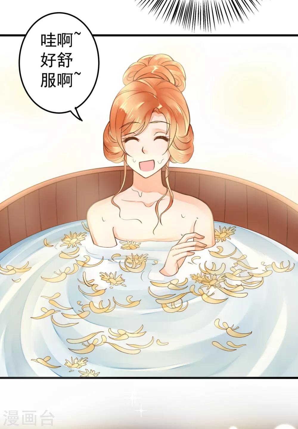 《这个贵妃有点飘》漫画最新章节第20话 英雄救美1免费下拉式在线观看章节第【38】张图片