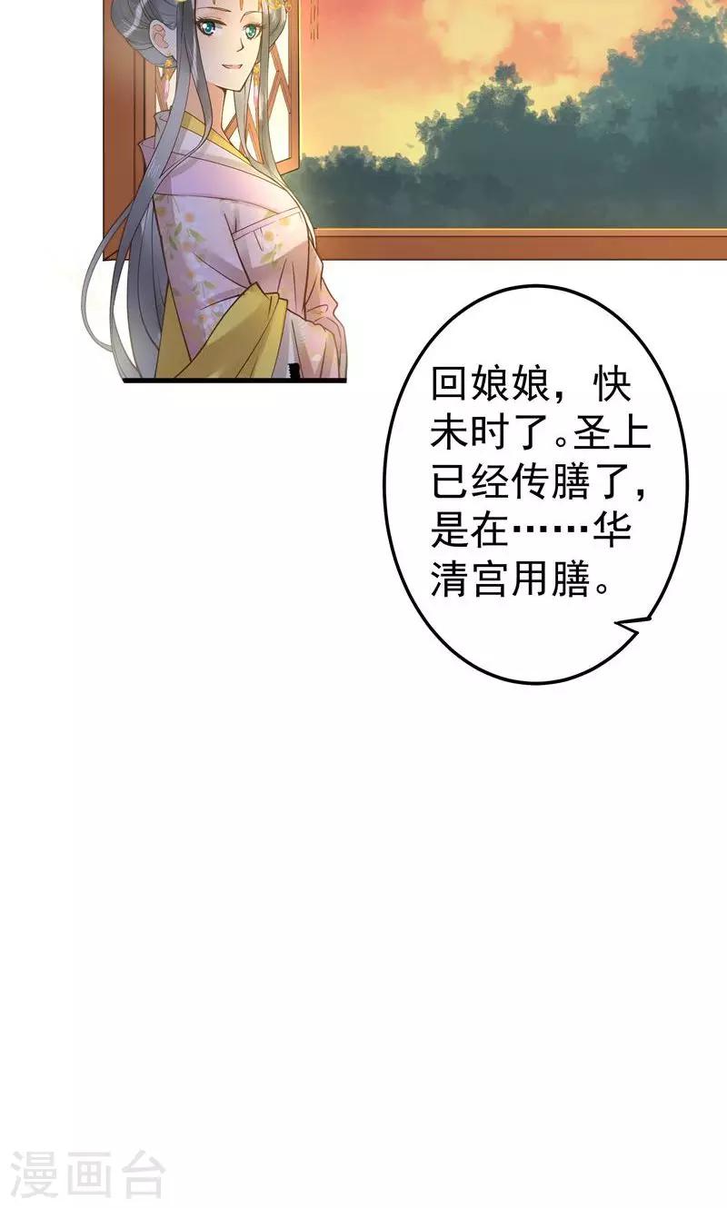 《这个贵妃有点飘》漫画最新章节第22话 无情？有情？免费下拉式在线观看章节第【40】张图片