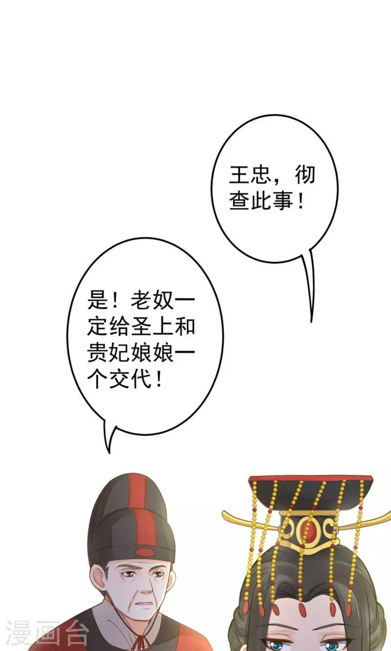 《这个贵妃有点飘》漫画最新章节第22话 无情？有情？免费下拉式在线观看章节第【8】张图片