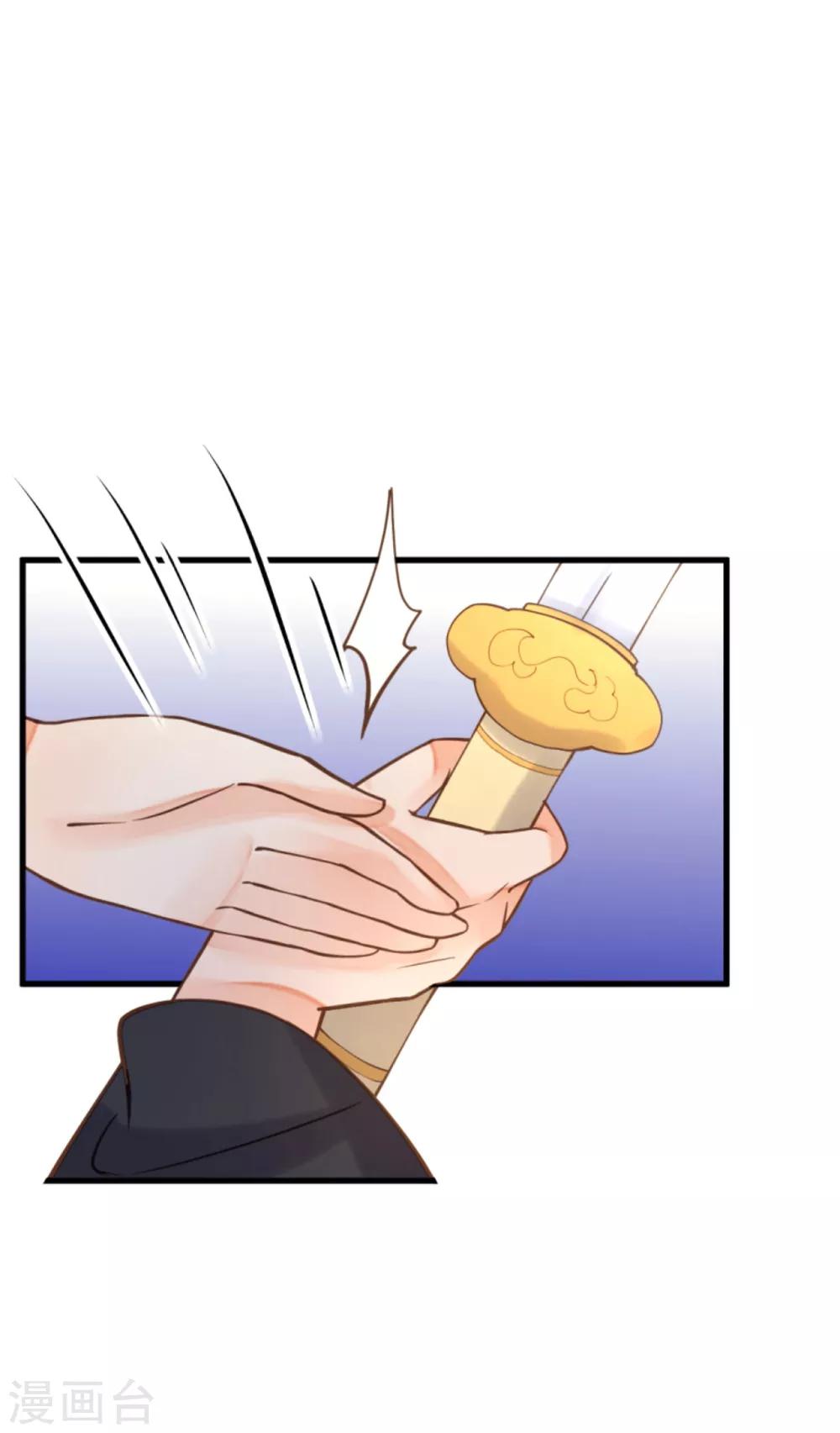 《这个贵妃有点飘》漫画最新章节第23话 月下好聊天免费下拉式在线观看章节第【46】张图片