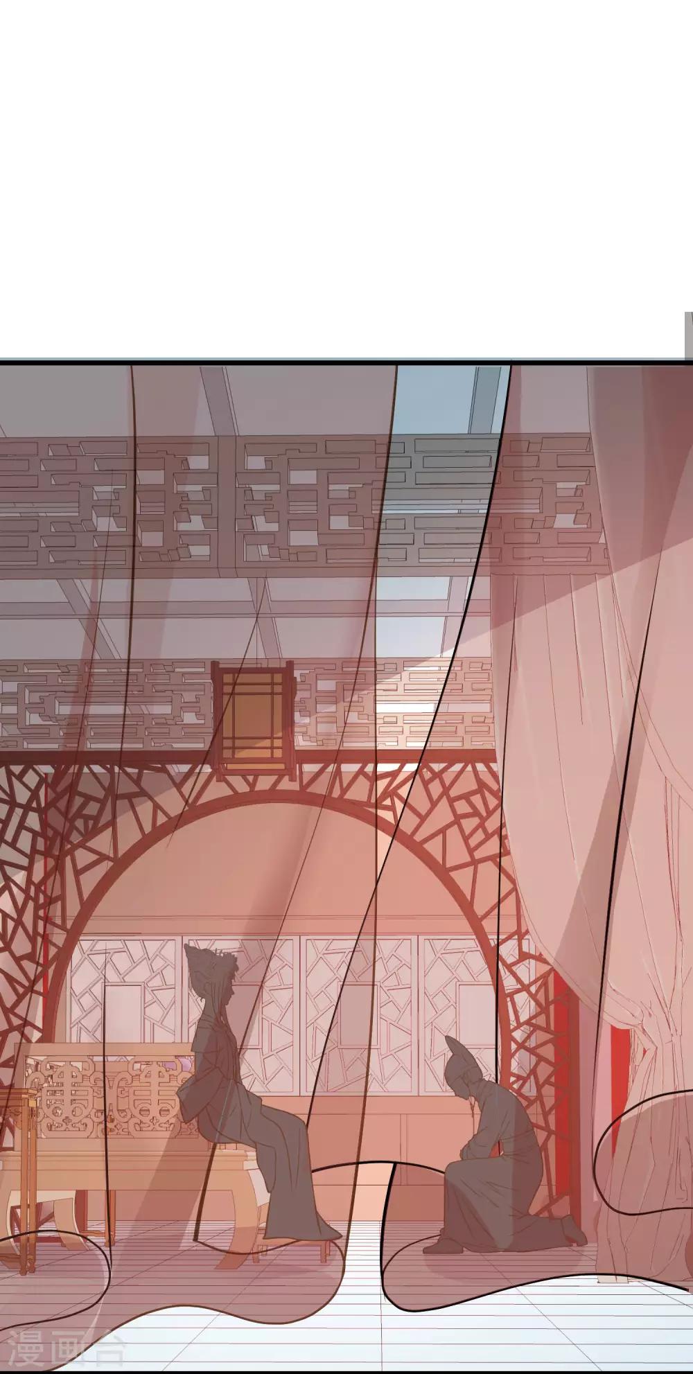 《这个贵妃有点飘》漫画最新章节第24话 在作死的边缘来回试探！免费下拉式在线观看章节第【43】张图片