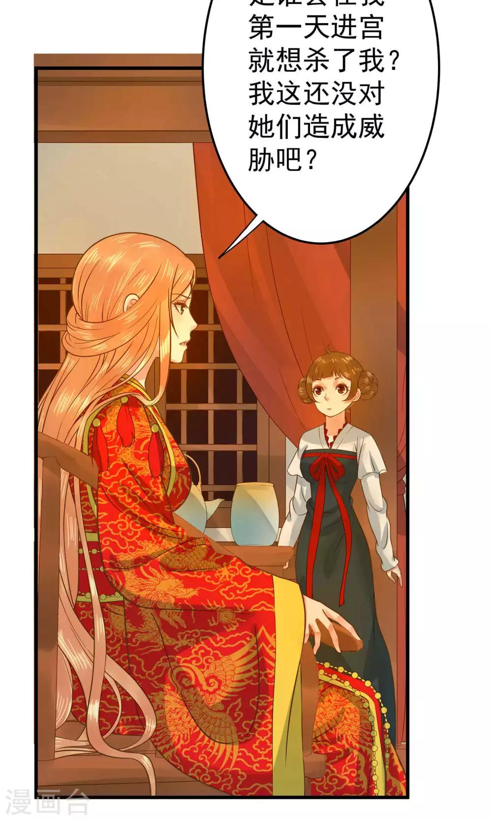 《这个贵妃有点飘》漫画最新章节第3话 皇帝的三两事儿~免费下拉式在线观看章节第【10】张图片