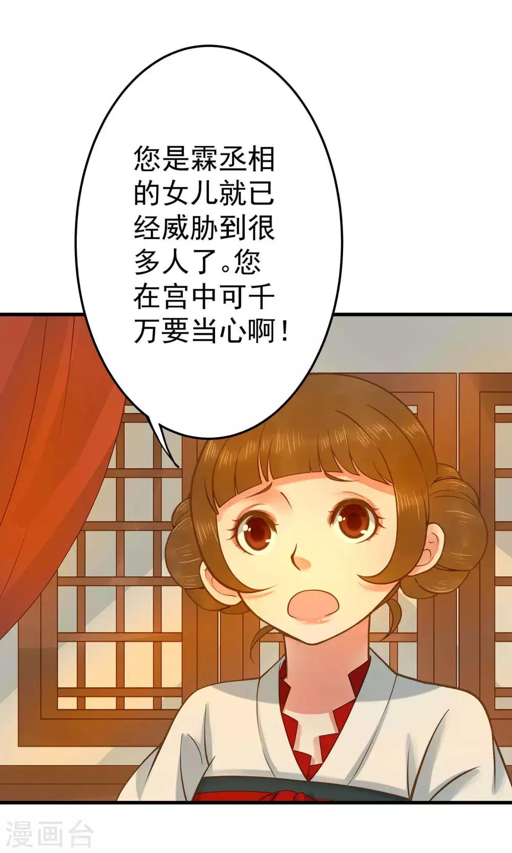 《这个贵妃有点飘》漫画最新章节第3话 皇帝的三两事儿~免费下拉式在线观看章节第【11】张图片
