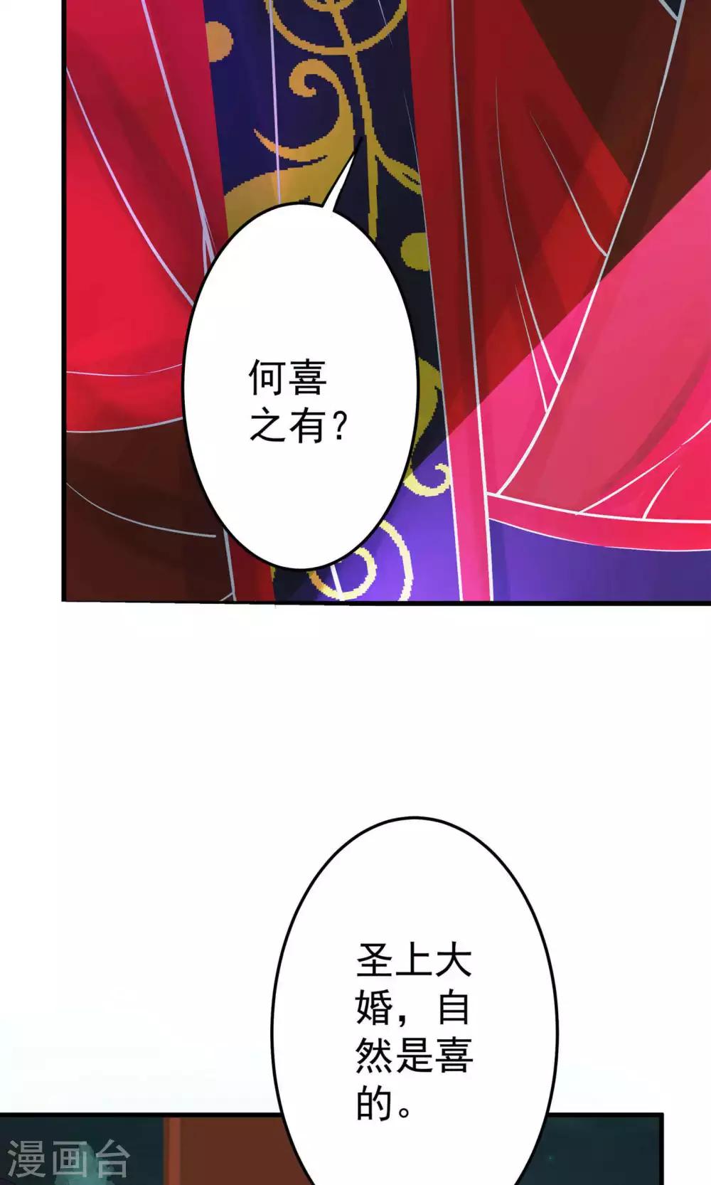 《这个贵妃有点飘》漫画最新章节第3话 皇帝的三两事儿~免费下拉式在线观看章节第【22】张图片