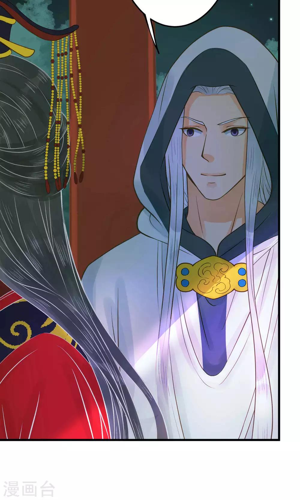 《这个贵妃有点飘》漫画最新章节第3话 皇帝的三两事儿~免费下拉式在线观看章节第【23】张图片