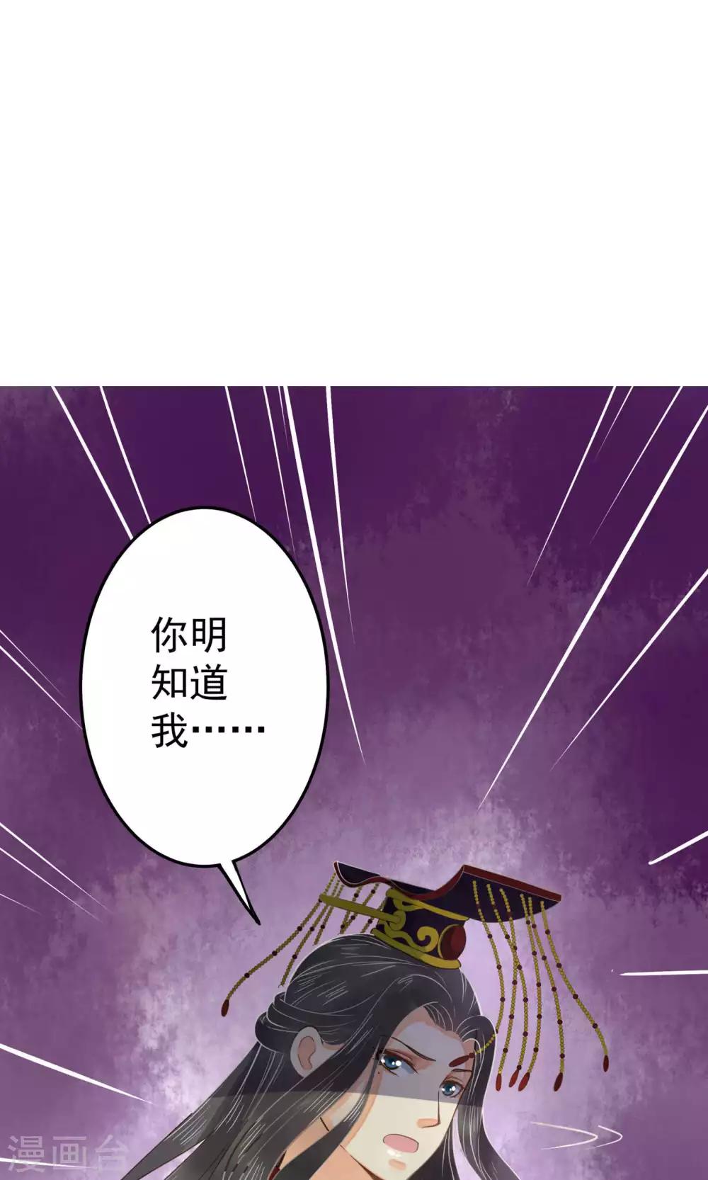 《这个贵妃有点飘》漫画最新章节第3话 皇帝的三两事儿~免费下拉式在线观看章节第【24】张图片