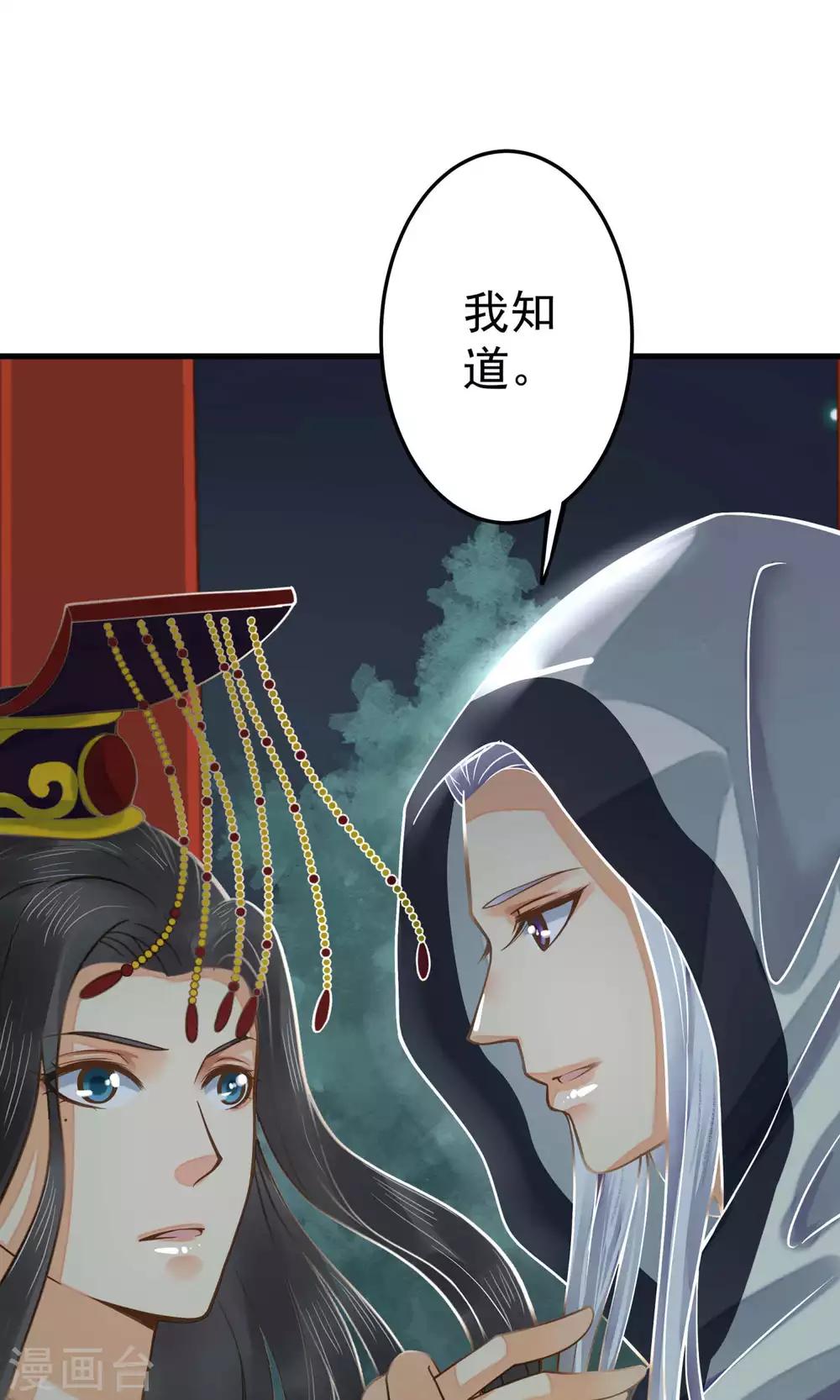 《这个贵妃有点飘》漫画最新章节第3话 皇帝的三两事儿~免费下拉式在线观看章节第【26】张图片