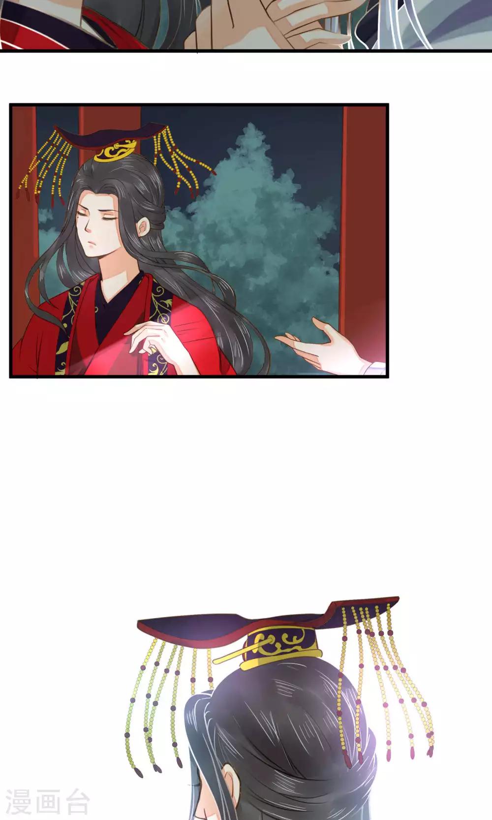 《这个贵妃有点飘》漫画最新章节第3话 皇帝的三两事儿~免费下拉式在线观看章节第【27】张图片