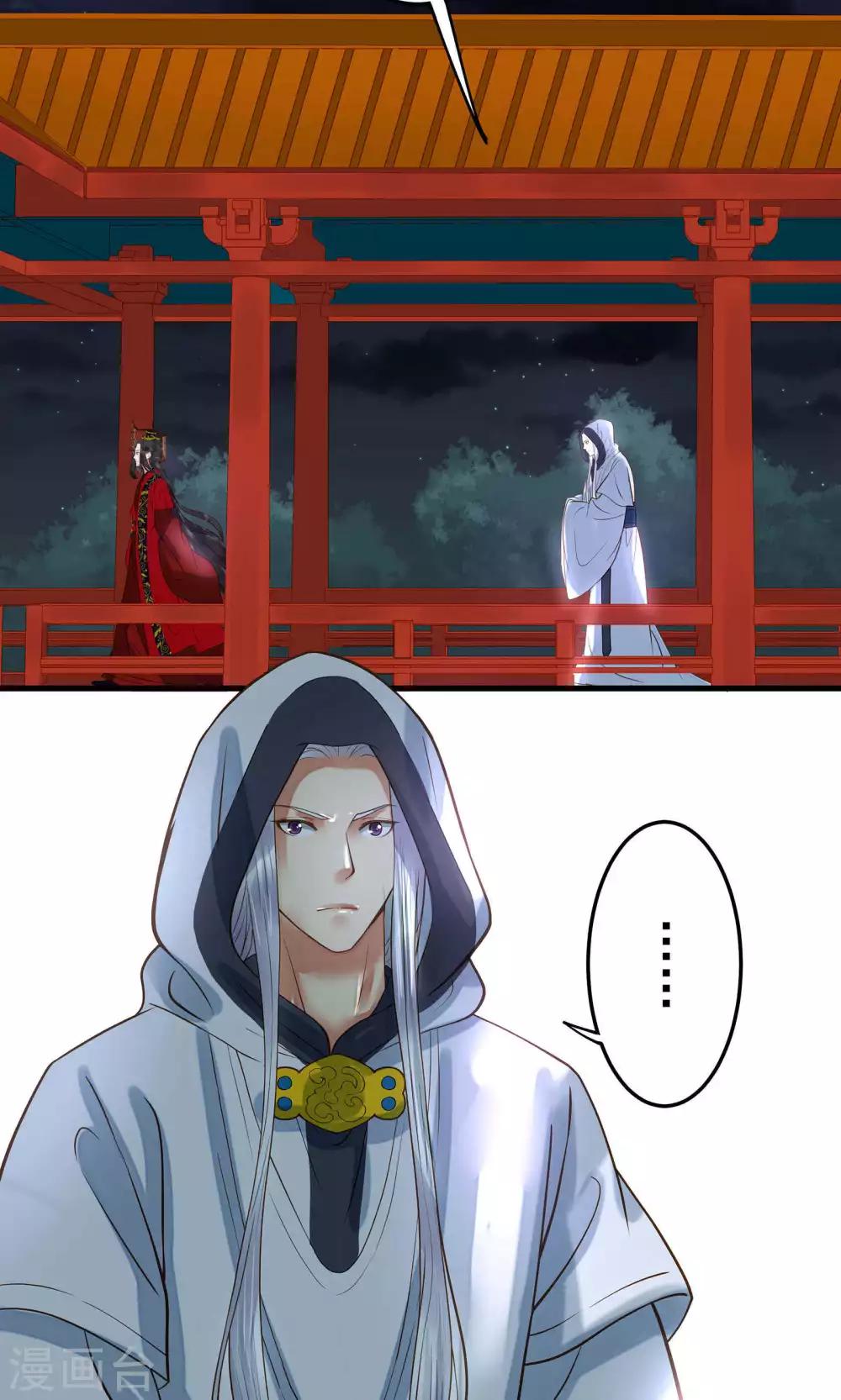 《这个贵妃有点飘》漫画最新章节第3话 皇帝的三两事儿~免费下拉式在线观看章节第【36】张图片