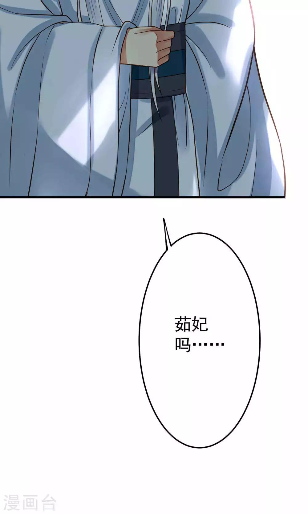 《这个贵妃有点飘》漫画最新章节第3话 皇帝的三两事儿~免费下拉式在线观看章节第【37】张图片