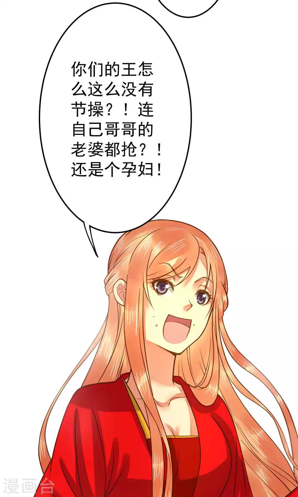 《这个贵妃有点飘》漫画最新章节第3话 皇帝的三两事儿~免费下拉式在线观看章节第【39】张图片