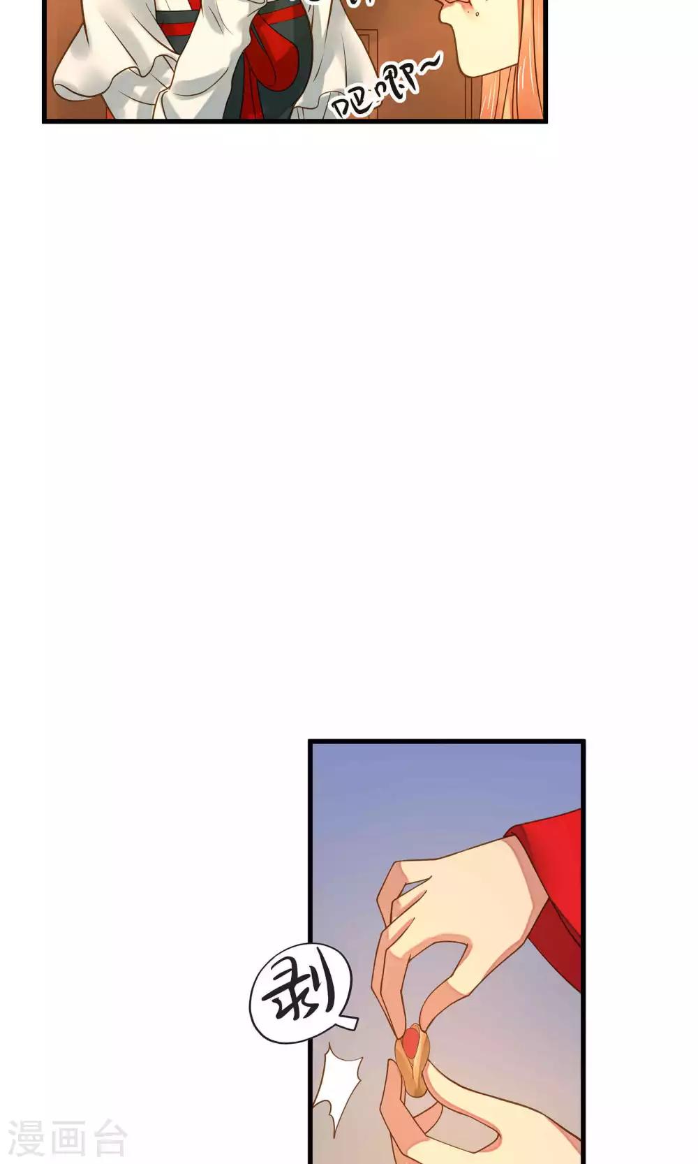 《这个贵妃有点飘》漫画最新章节第3话 皇帝的三两事儿~免费下拉式在线观看章节第【41】张图片