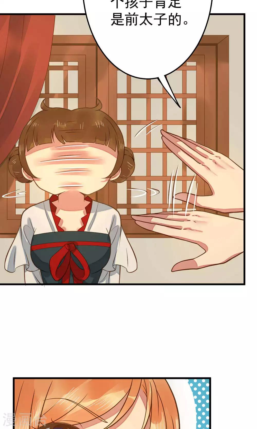 《这个贵妃有点飘》漫画最新章节第3话 皇帝的三两事儿~免费下拉式在线观看章节第【44】张图片