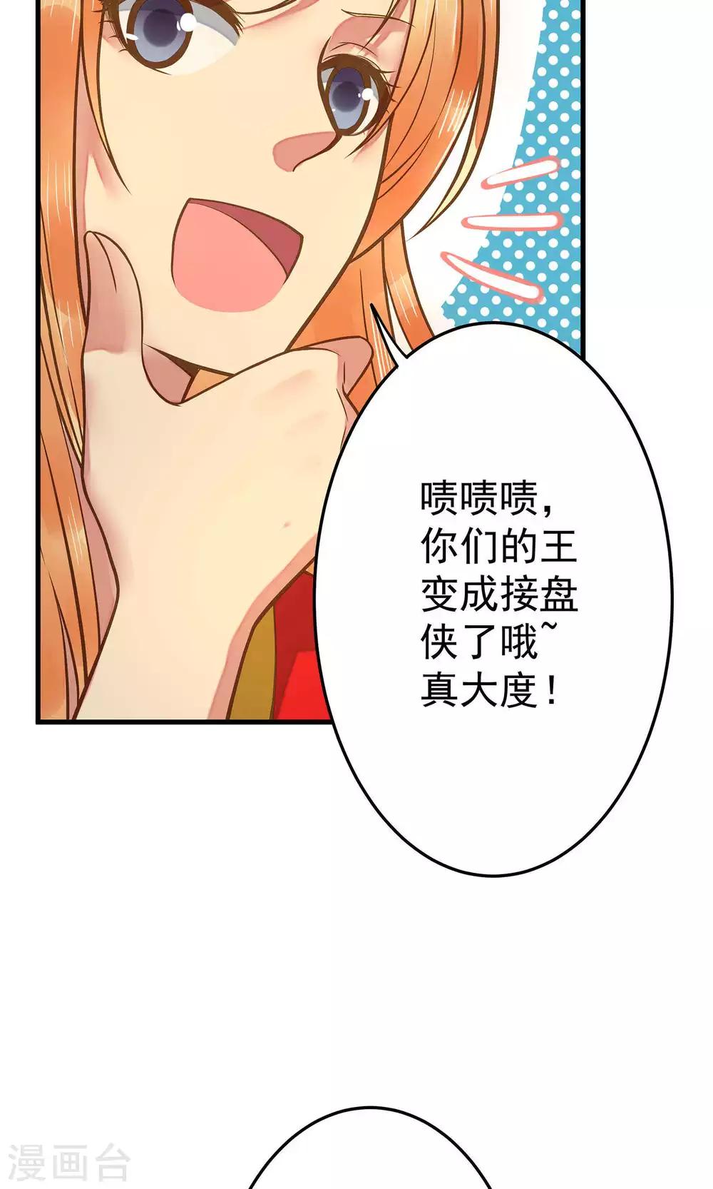 《这个贵妃有点飘》漫画最新章节第3话 皇帝的三两事儿~免费下拉式在线观看章节第【45】张图片