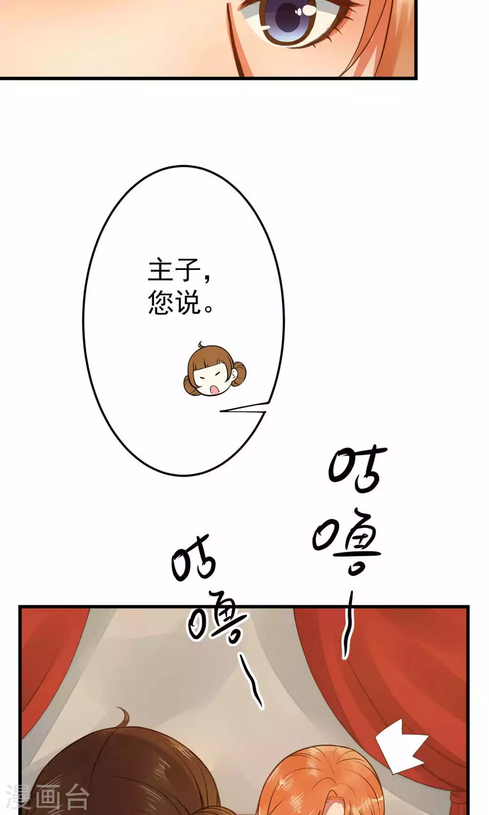 《这个贵妃有点飘》漫画最新章节第3话 皇帝的三两事儿~免费下拉式在线观看章节第【48】张图片