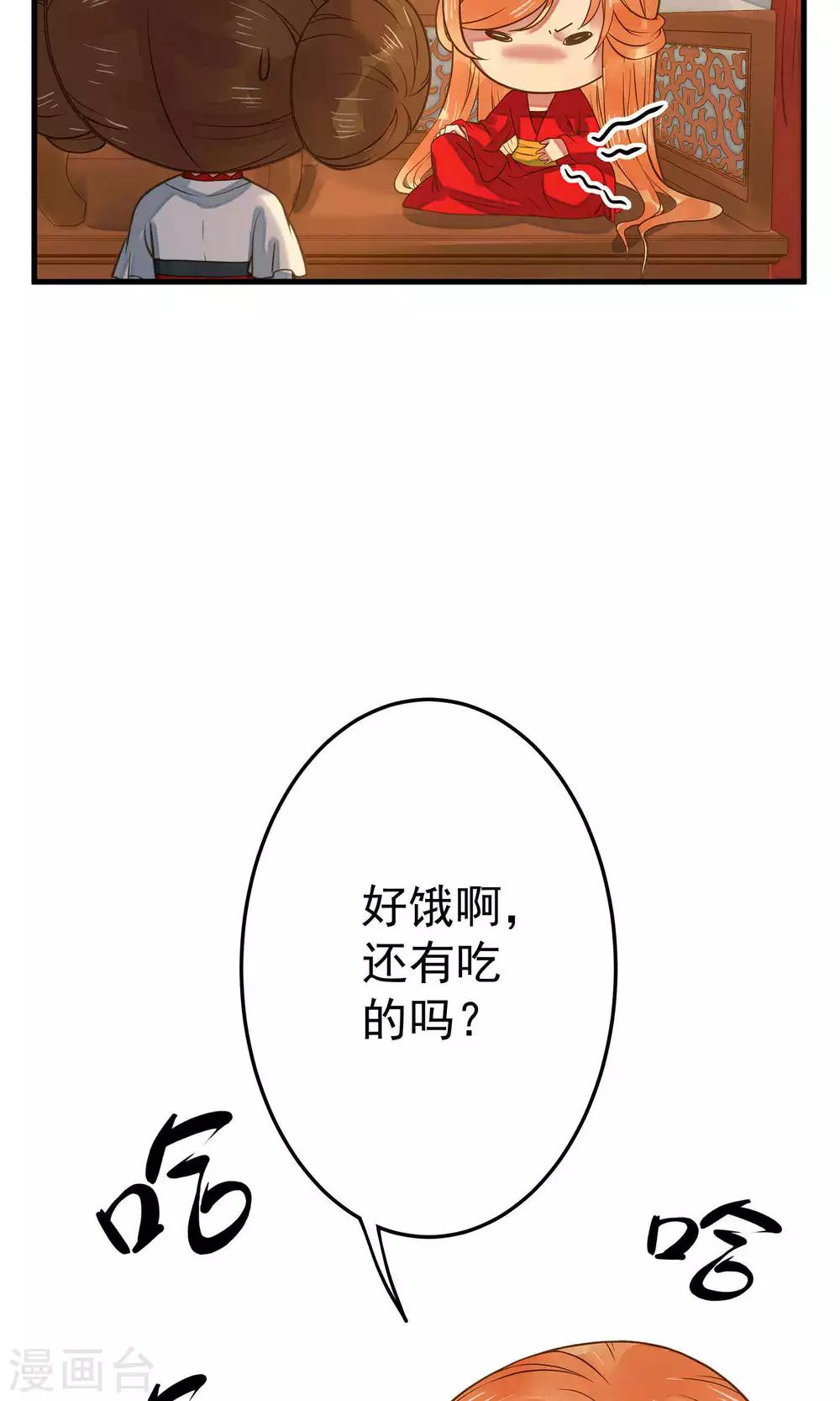 《这个贵妃有点飘》漫画最新章节第3话 皇帝的三两事儿~免费下拉式在线观看章节第【49】张图片