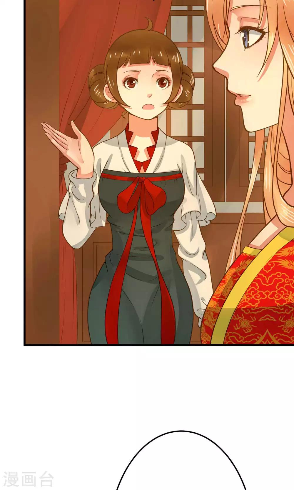 《这个贵妃有点飘》漫画最新章节第3话 皇帝的三两事儿~免费下拉式在线观看章节第【5】张图片