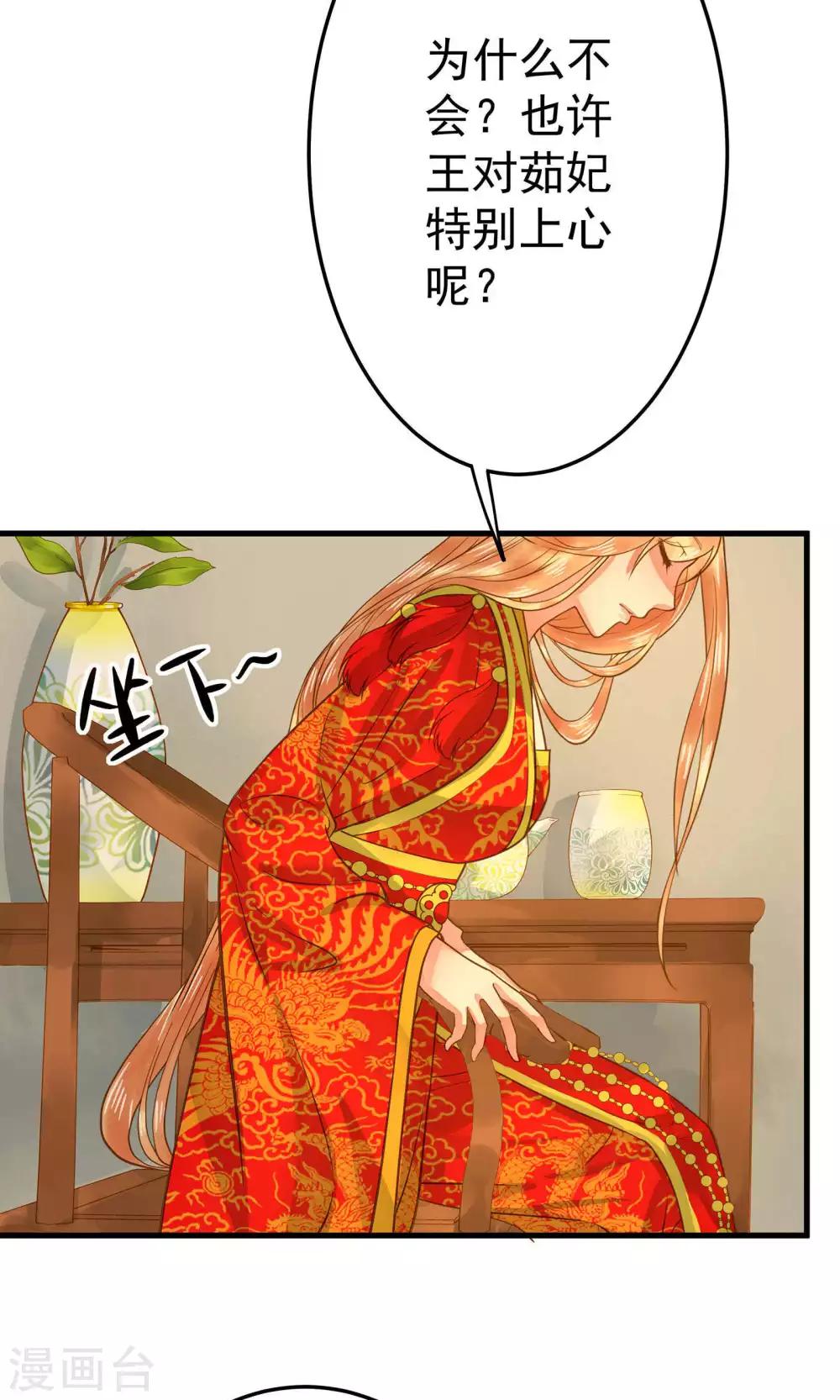 《这个贵妃有点飘》漫画最新章节第3话 皇帝的三两事儿~免费下拉式在线观看章节第【6】张图片