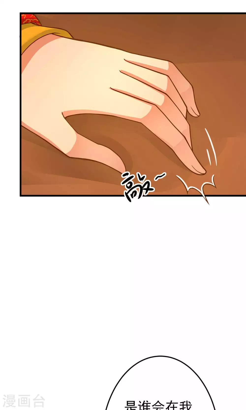 《这个贵妃有点飘》漫画最新章节第3话 皇帝的三两事儿~免费下拉式在线观看章节第【9】张图片