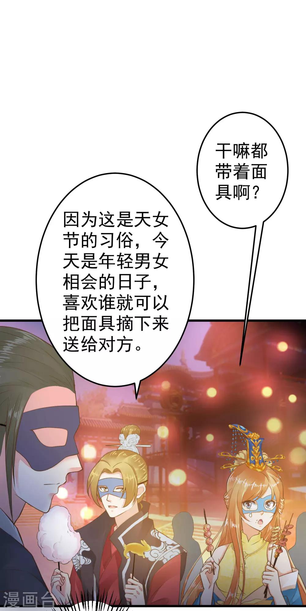 《这个贵妃有点飘》漫画最新章节第33话 王失恋了！免费下拉式在线观看章节第【8】张图片