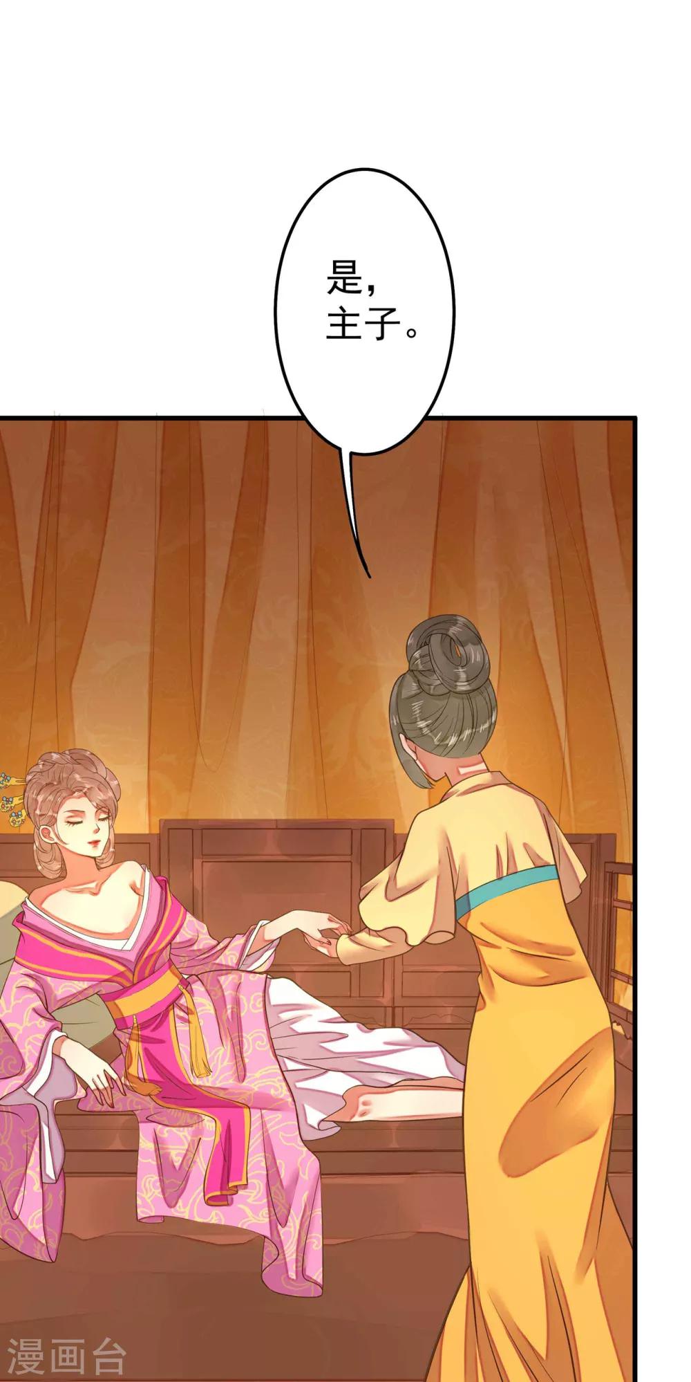 《这个贵妃有点飘》漫画最新章节第4话 偶遇大美妞~免费下拉式在线观看章节第【13】张图片