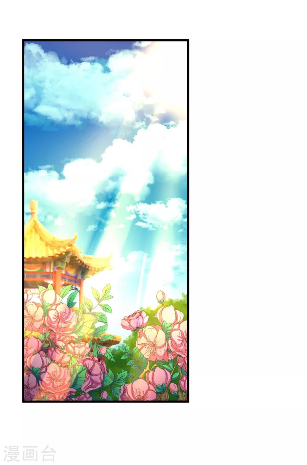 《这个贵妃有点飘》漫画最新章节第4话 偶遇大美妞~免费下拉式在线观看章节第【16】张图片