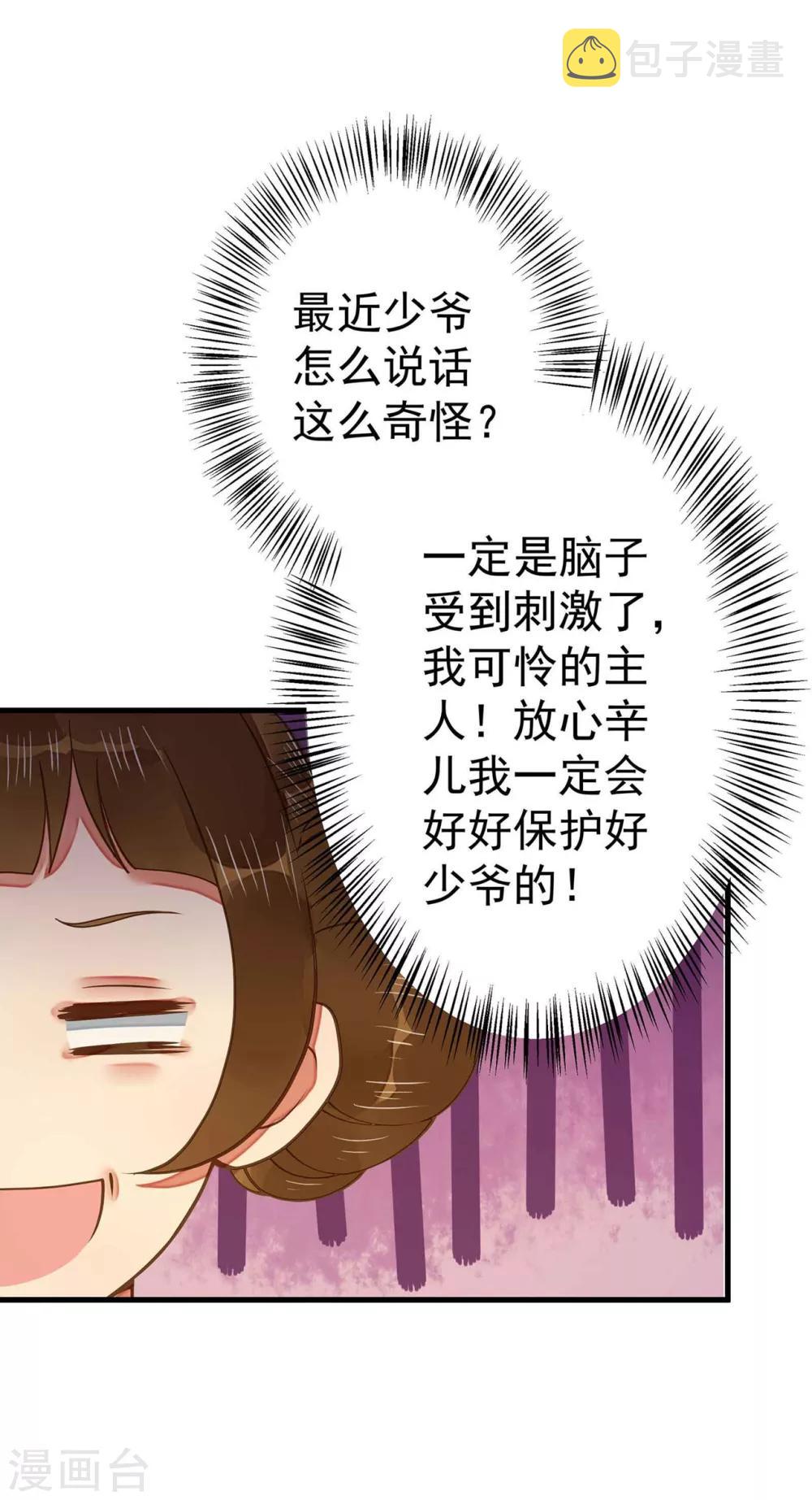 《这个贵妃有点飘》漫画最新章节第4话 偶遇大美妞~免费下拉式在线观看章节第【23】张图片