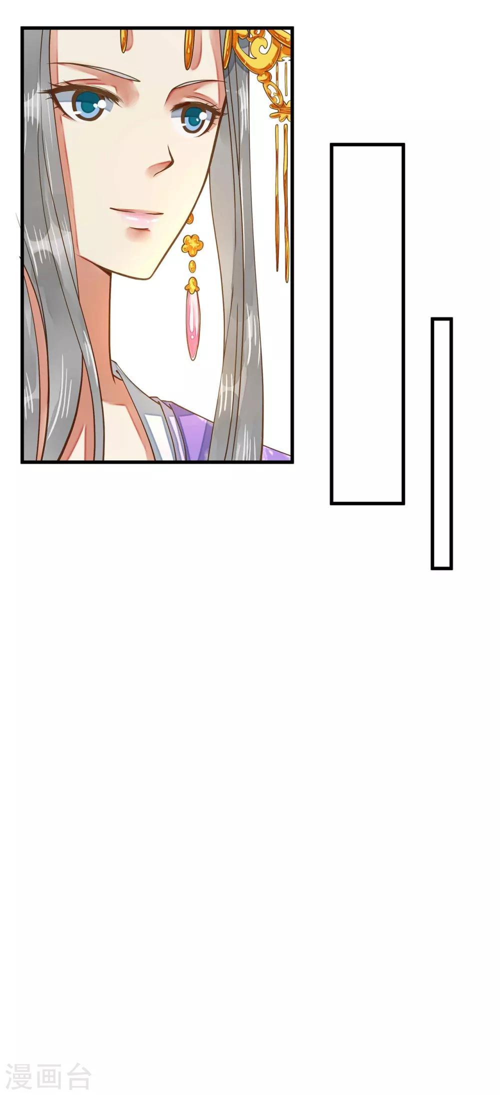 《这个贵妃有点飘》漫画最新章节第4话 偶遇大美妞~免费下拉式在线观看章节第【33】张图片