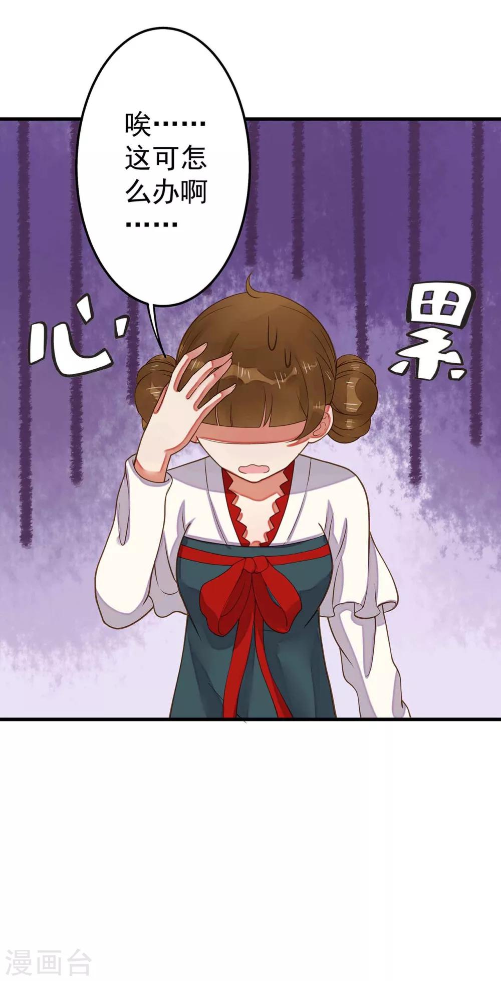 《这个贵妃有点飘》漫画最新章节第4话 偶遇大美妞~免费下拉式在线观看章节第【40】张图片