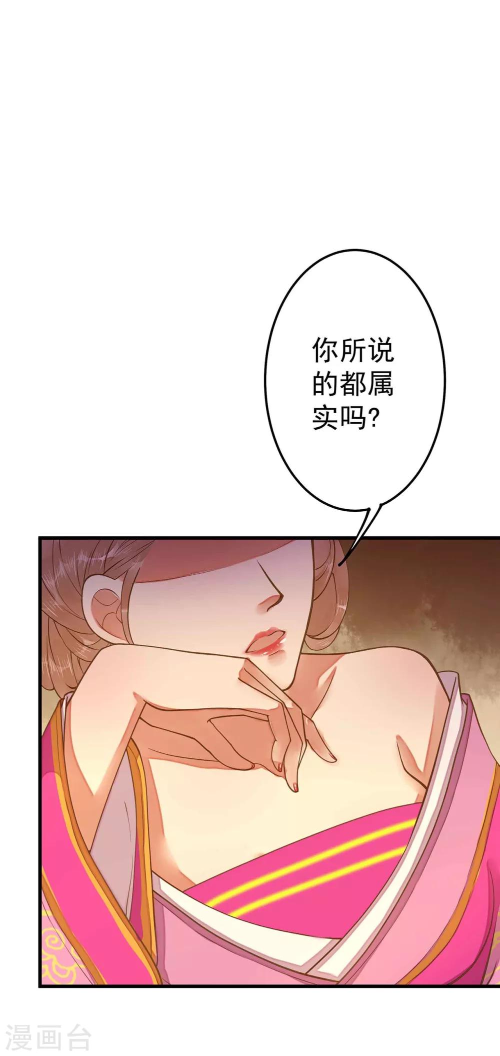 《这个贵妃有点飘》漫画最新章节第4话 偶遇大美妞~免费下拉式在线观看章节第【6】张图片