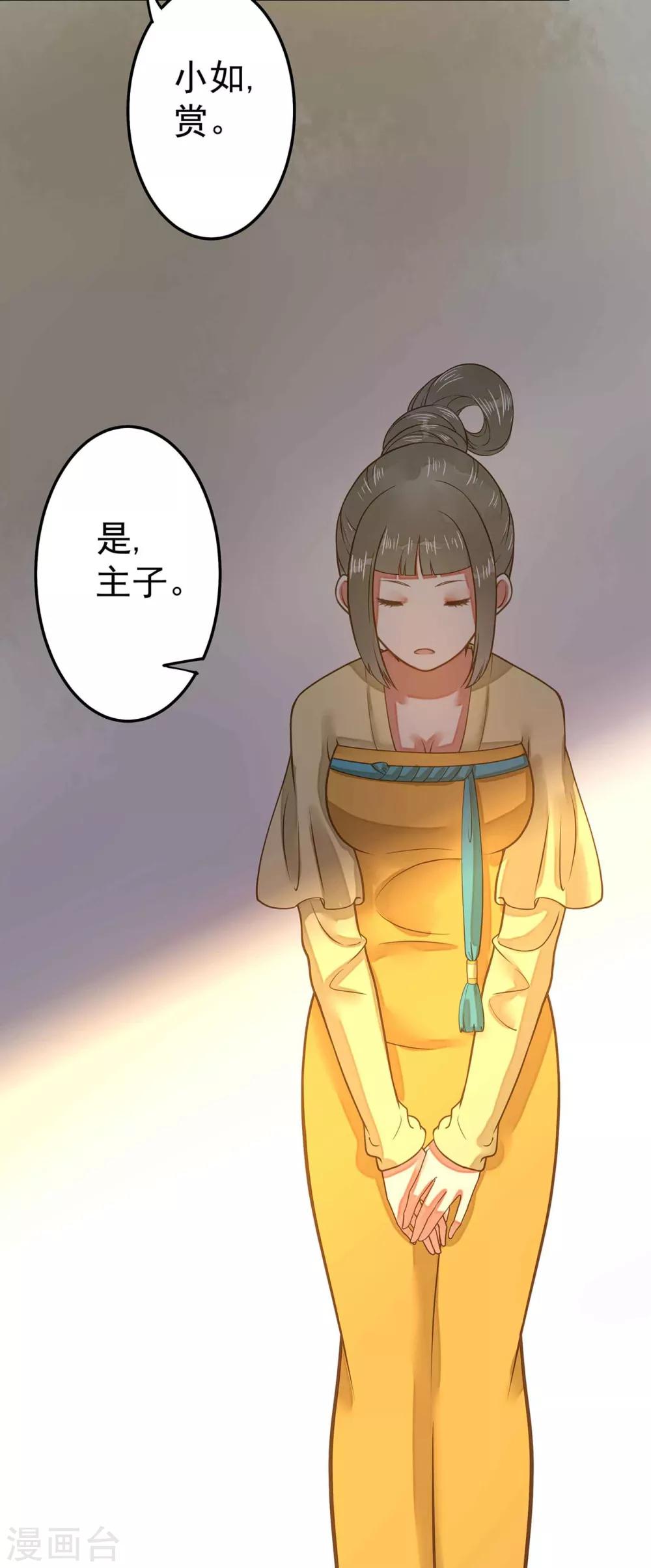 《这个贵妃有点飘》漫画最新章节第4话 偶遇大美妞~免费下拉式在线观看章节第【9】张图片
