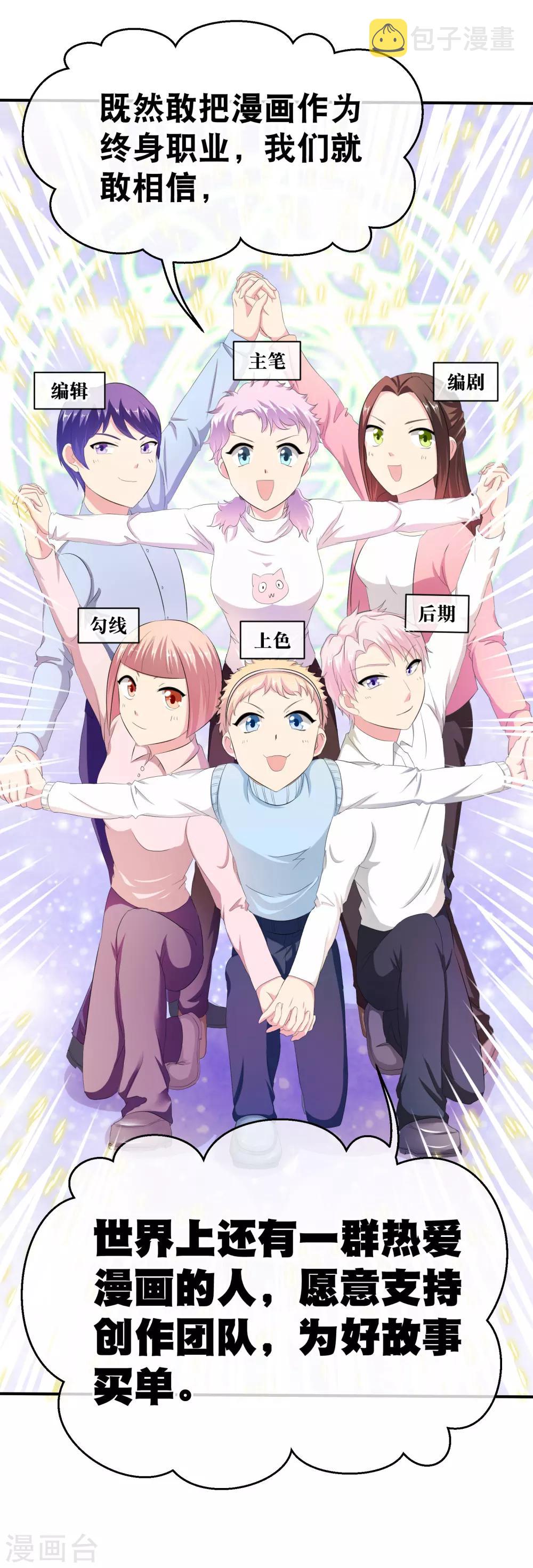 《这个贵妃有点飘》漫画最新章节你愿意为梦想付费吗免费下拉式在线观看章节第【31】张图片